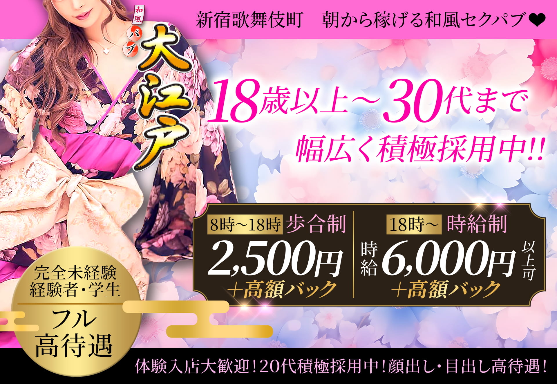 女性求人20260305